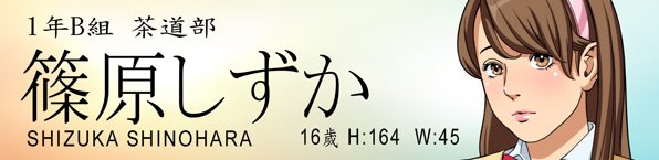 篠原.jpg