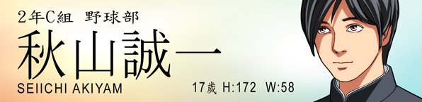 秋山.jpg