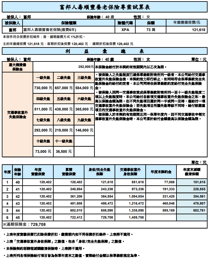 順豐2.PNG