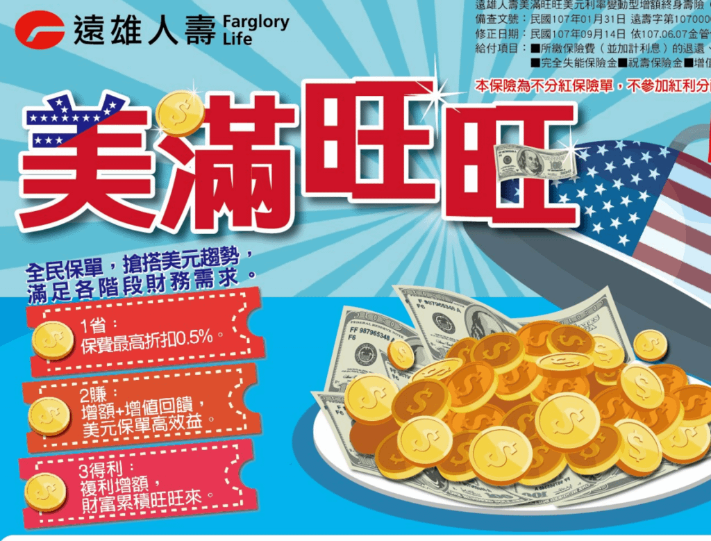 美滿旺旺-4.PNG