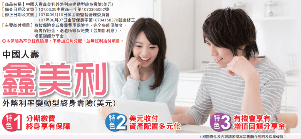 鑫美利-1.PNG