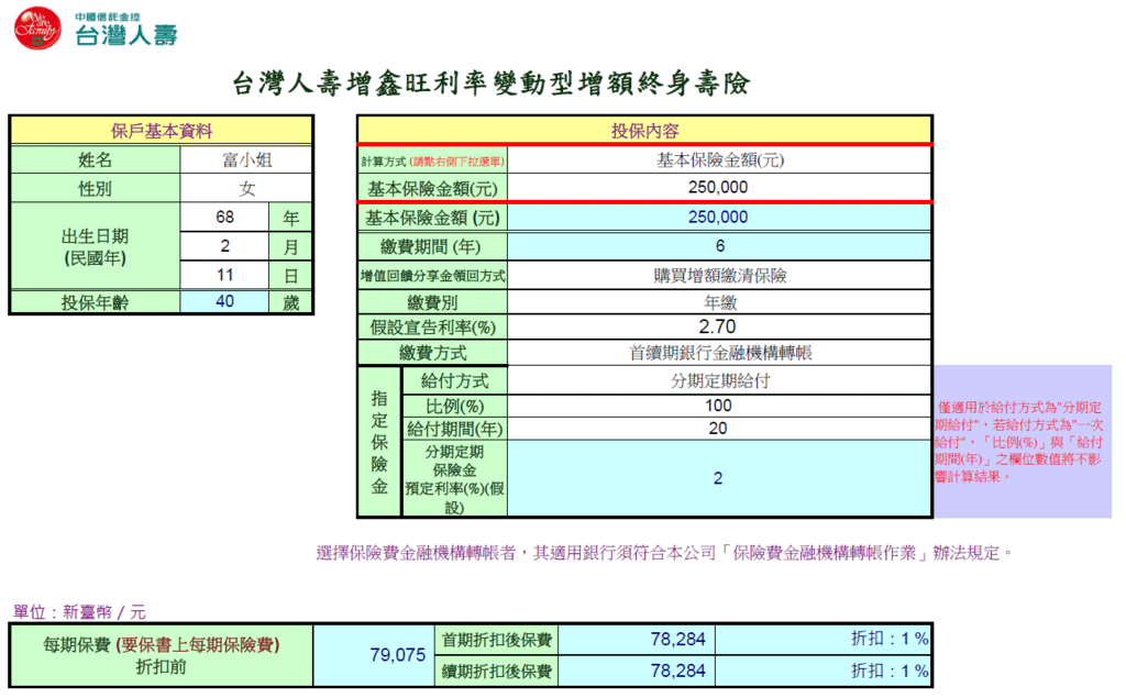 增鑫旺-12.PNG