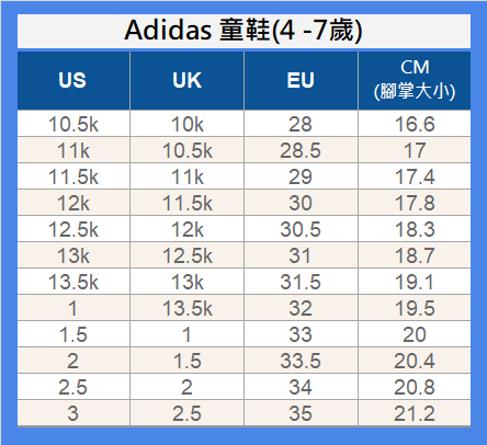 Adidas-kids-2.JPG