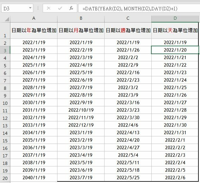 excel 日期自動增加公式-天.JPG