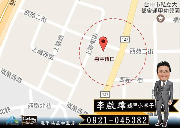《惠宇禮仁》1788_三房平車_7I_位置圖_21世紀逢甲福星店_李啟瑋(逢甲李小子)_0921-045382-01.jpg