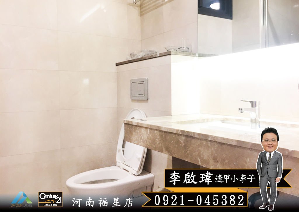 《大城梧桐》2088_3房雙車裝潢戶8C_參考圖16_21世紀河南福星店_李啟瑋(逢甲小李子)_0921-0453821.jpg