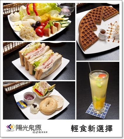 輕食新選擇.jpg