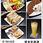 輕食新選擇.jpg