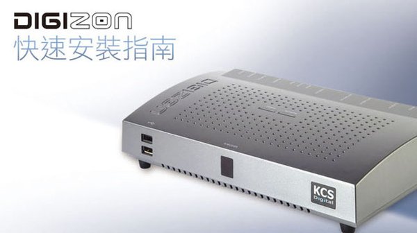 digizon1.jpg