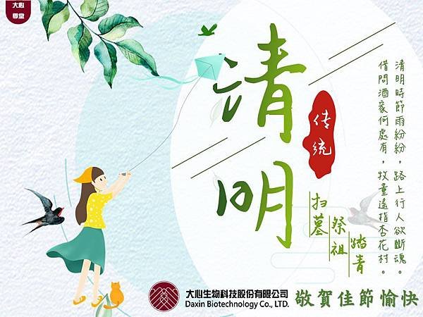 清明 (3).jpg