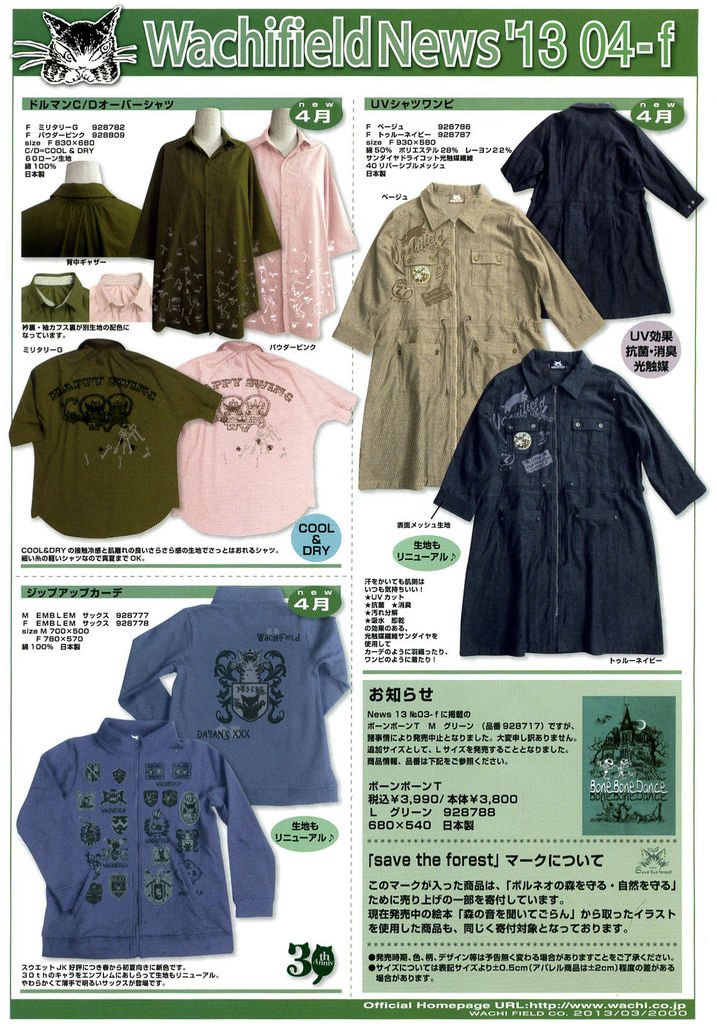 news13 04-f