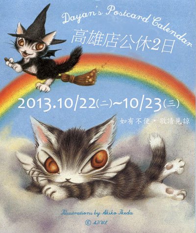 公休