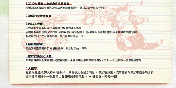 2010cat_04.gif