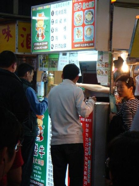 蠻牛.jpg