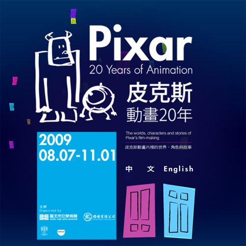 PIXAR-20Yeas-of-Animation.jpg