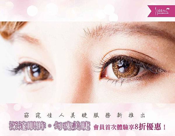 睫毛1-01.jpg
