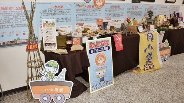 彰化商圈聯合行銷1.JPG