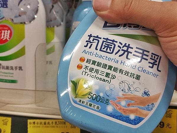 洗手乳標榜不使用三氯沙（Triclosan）.jpg