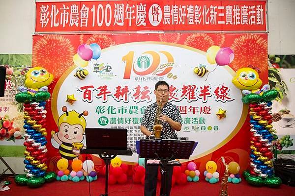 彰化市農會100週年慶系列活動-產銷班、家政班、四健會成果展9.jpg