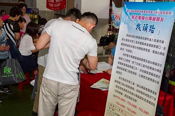 彰化就業博覽會 上千個職缺工作機會2.jpg