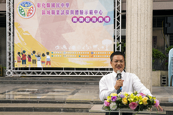 彰化縣職探中心啟用典禮 技職教育向下扎根7.png