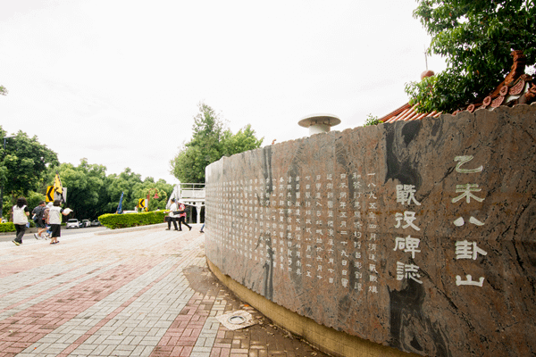 乙未抗日烈士祭祀典禮 乙未保台和平紀念公園舉行6.png