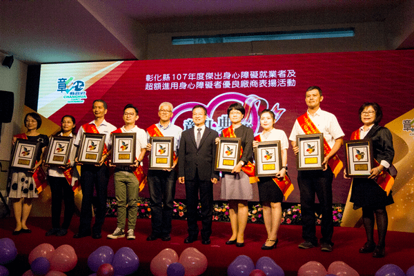 彰化超額進用身障者 67家廠商與10位就業者獲獎表揚6.png