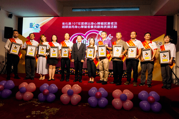 彰化超額進用身障者 67家廠商與10位就業者獲獎表揚4.png