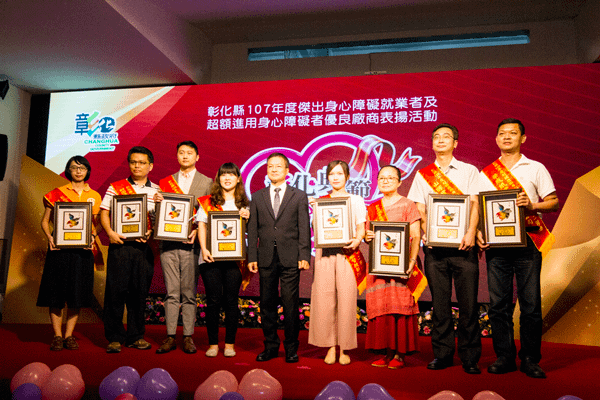 彰化超額進用身障者 67家廠商與10位就業者獲獎表揚5.png