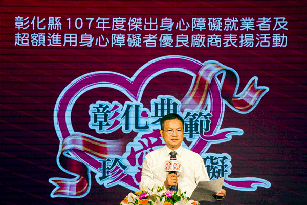 彰化縣長魏明谷.png