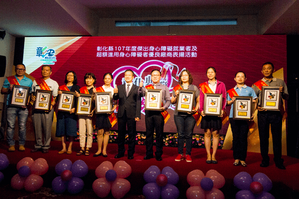 彰化超額進用身障者 67家廠商與10位就業者獲獎表揚7.png