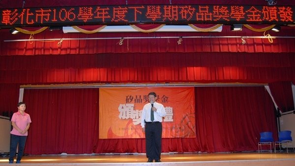 矽品捐贈獎學金做公益 彰化市低收入戶99位學子獲獎3.jpg