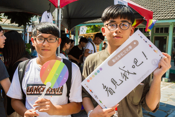 彰化彩虹文化季 彰化看見我吧8.png