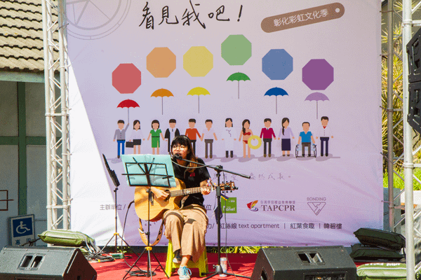 彰化彩虹文化季 彰化看見我吧13.png