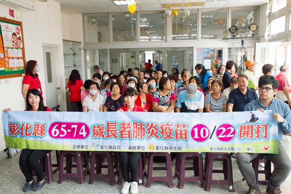 彰化縣65歲以上肺炎鏈球菌疫苗免費施打2.png