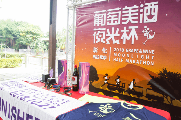 彰化溪湖葡萄美酒夜光杯馬拉松 27日溪湖糖廠開跑3.png