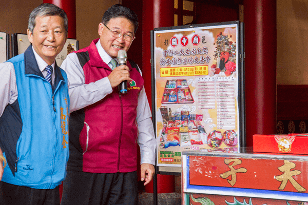 彰化關帝廟重修入火安座祈安福醮大典5.png