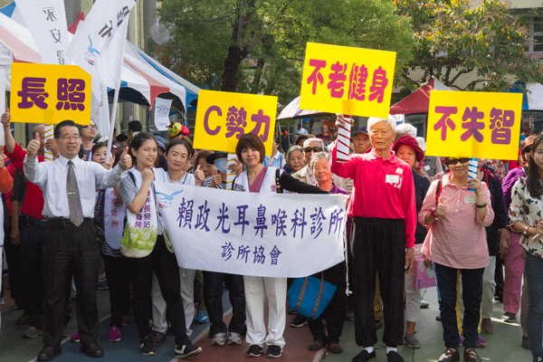 彰化市長照C勢力 健康幸福運動園遊會1.png