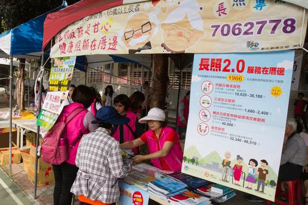 彰化市長照C勢力 健康幸福運動園遊會7.png