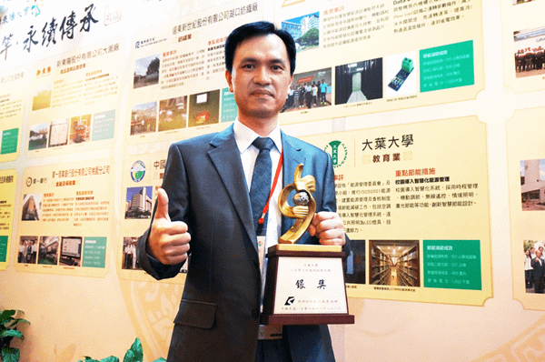 大葉大學獲頒經濟部節能標竿銀獎，莊基仁總務長代表學校領獎.png