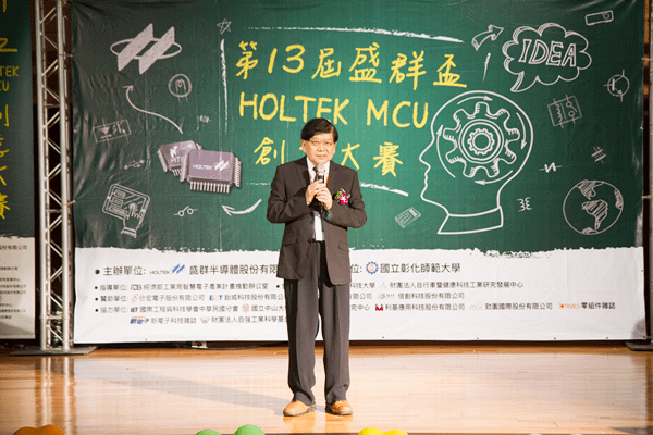彰化師大陳明飛副校長.png