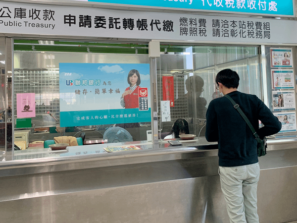 汽車燃料費逾期將開罰 彰化監理站祭催繳令4.png