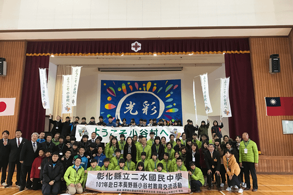 歐都納送愛溫暖身心靈 二水國中赴日國際教育交流1.png