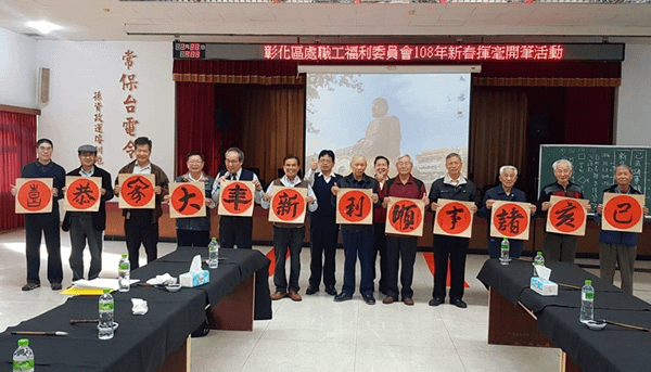 台電彰化營業處邀名家新春揮毫贈春聯 招祥納福過好年5.png