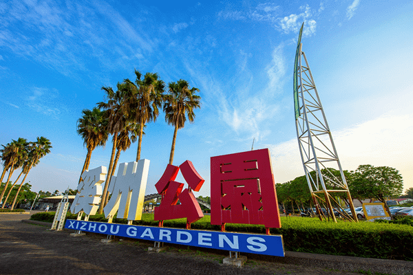 花在彰化結合彰化燈會 過年來彰化溪州公園走春5.png