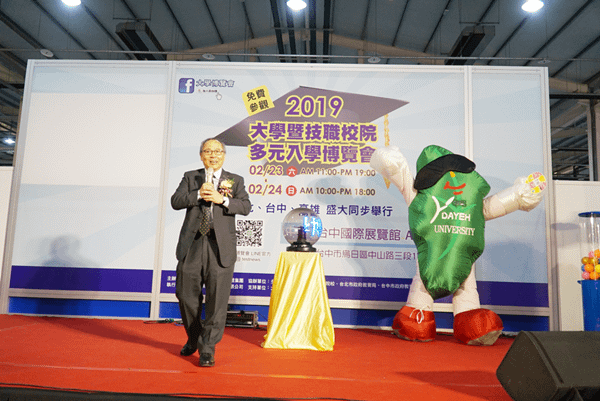 2019大學博覽會 大葉大學百萬獎學金搶優秀生3.png