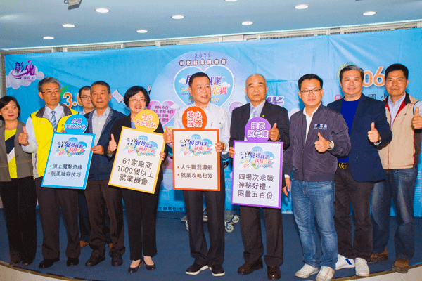 彰化縣大型就業博覽會 年後求職首場在和美高中3.png
