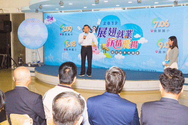 彰化縣大型就業博覽會 年後求職首場在和美高中6.png