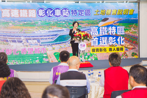 高鐵特區首選彰化 投資彰化土地標售專人服務2.png