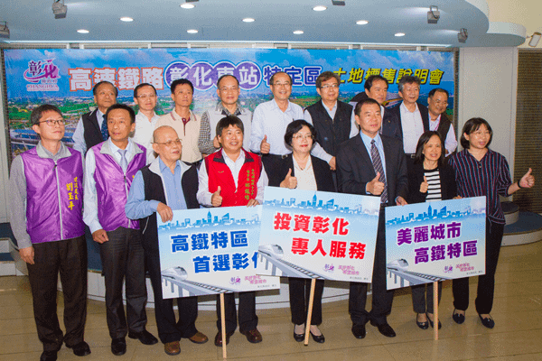 高鐵特區首選彰化 投資彰化土地標售專人服務1.png